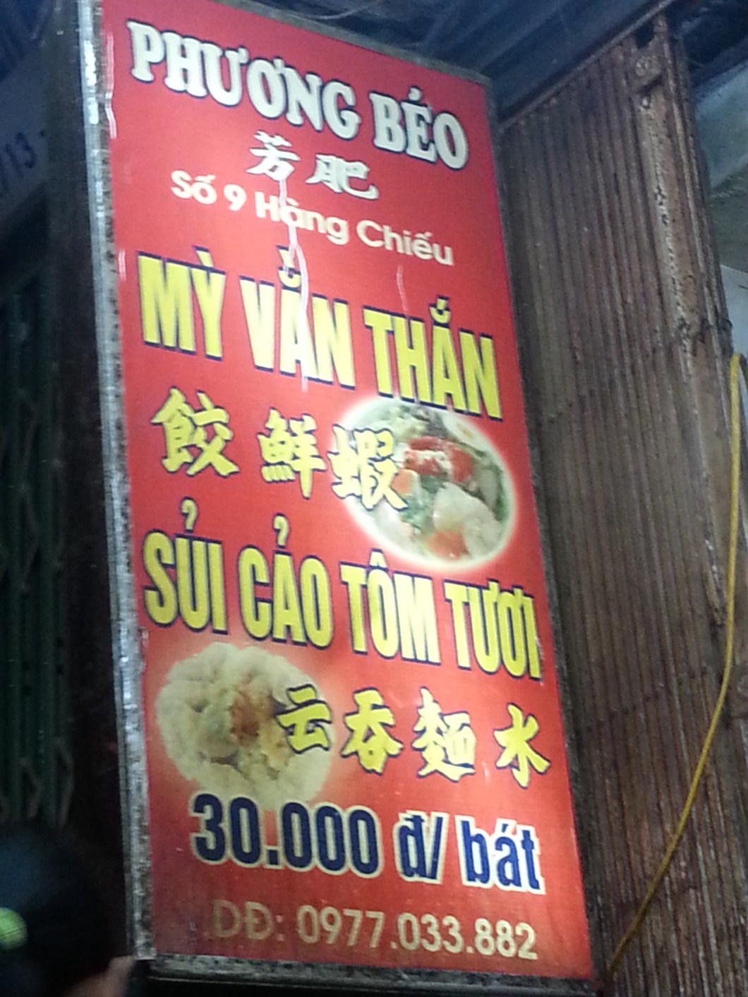 Hanoi Bridge Vietnam